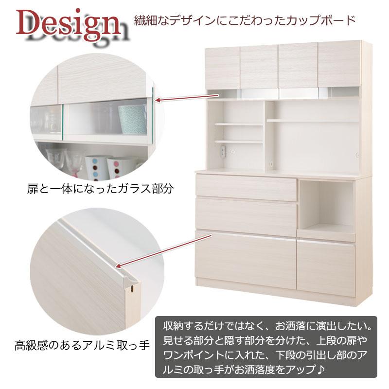 開梱設置 食器棚 キッチンボード 幅139cm 完成品 日本製 レンジ台 おしゃれ 幅140 キャビネット 幅139.5cm 白 ナチュラル 木製 コンセント付 bakugai202602の画像