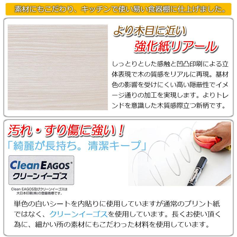 開梱設置 食器棚 キッチンボード 幅139cm 完成品 日本製 レンジ台 おしゃれ 幅140 キャビネット 幅139.5cm 白 ナチュラル 木製 コンセント付 bakugai202602の画像