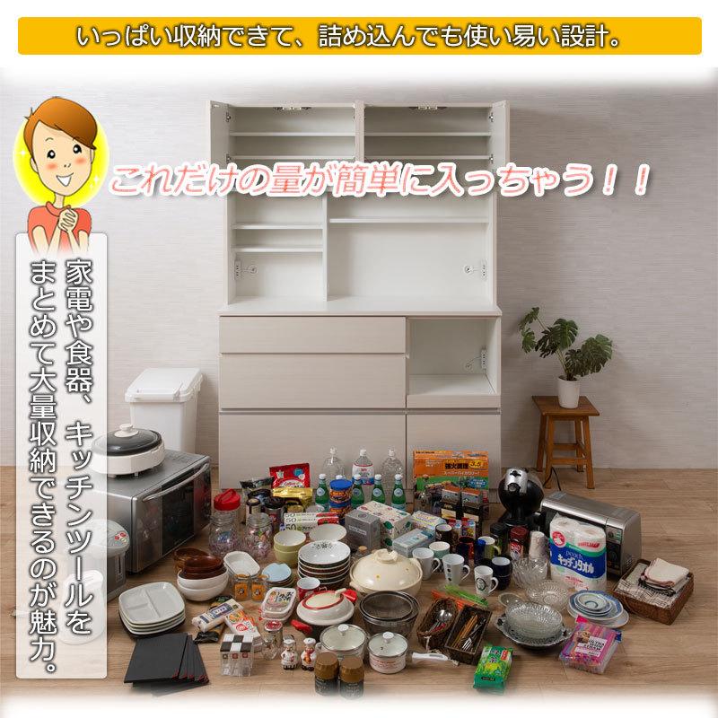 開梱設置 食器棚 キッチンボード 幅139cm 完成品 日本製 レンジ台 