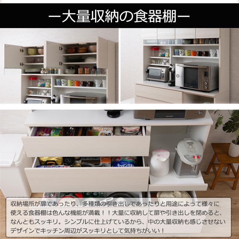 開梱設置 食器棚 キッチンボード 幅139cm 完成品 日本製 レンジ台 おしゃれ 幅140 キャビネット 幅139.5cm 白 ナチュラル 木製 コンセント付 bakugai202602の画像