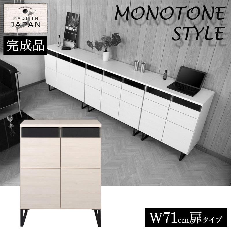 キャビネット 幅71 モダン レコード収納 おしゃれ 日本製 完成品 スタイリッシュ 扉 70cm_1