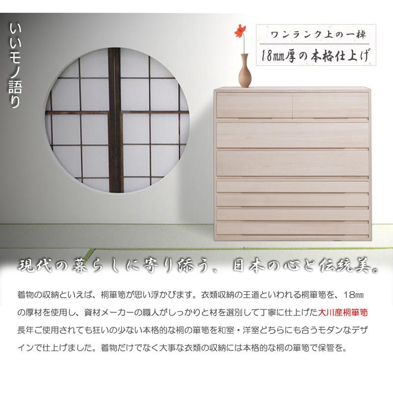 チェスト タンス 衣類収納 桐タンス 7段 日本製 完成品 幅100 消臭