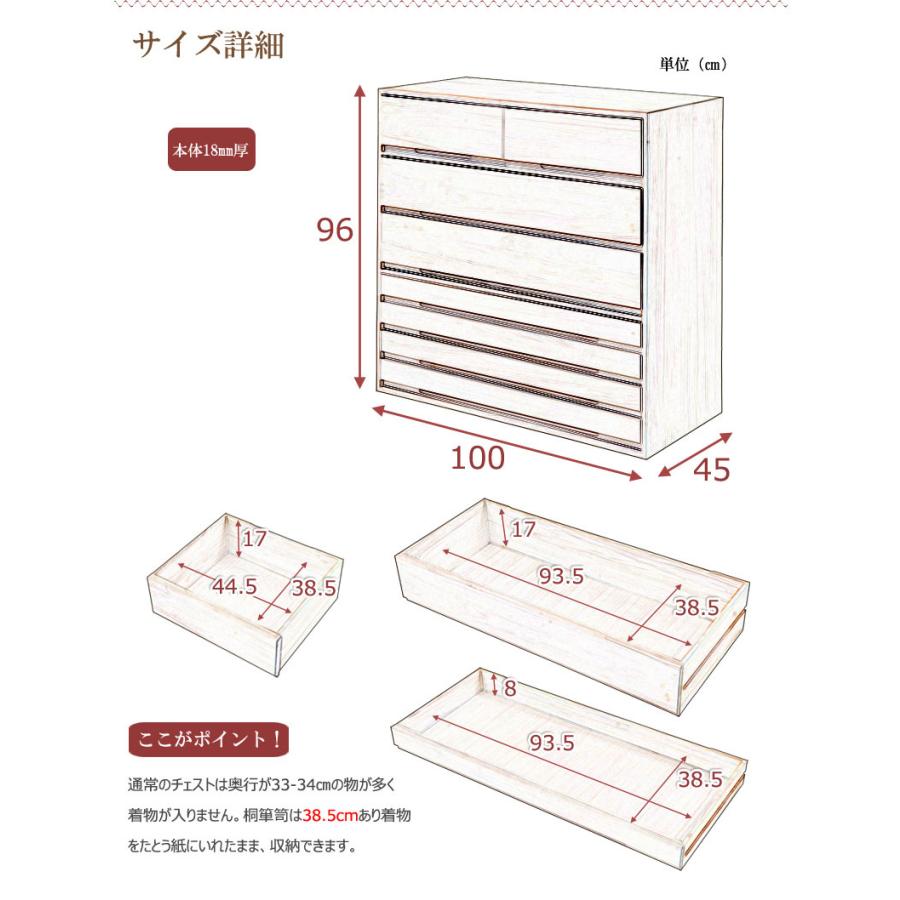 チェスト タンス 衣類収納 桐タンス 7段 日本製 完成品 幅100 消臭