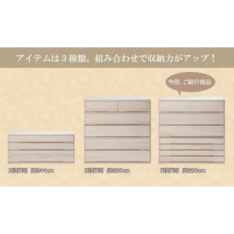 チェスト タンス 衣類収納 桐タンス 7段 日本製 完成品 幅100 消臭
