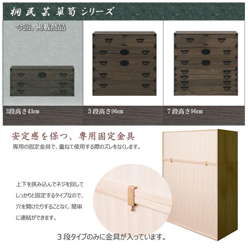 タンス 衣類収納 焼桐タンス 3段 幅100cm 桐タンス 着物たとう紙 収納