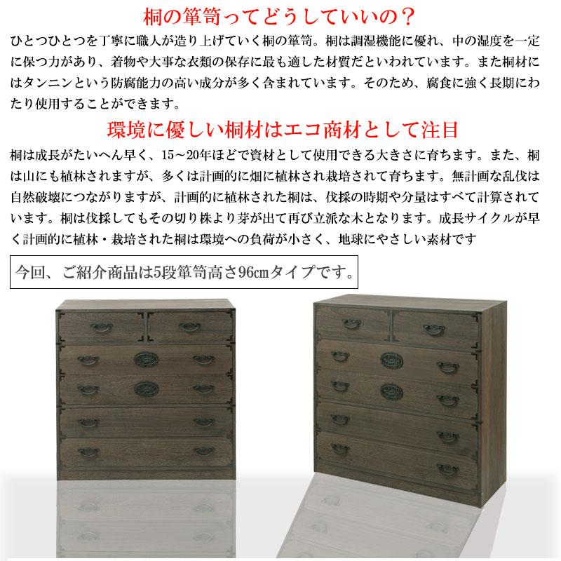 タンス 衣類収納 焼桐タンス 5段 幅100cm 桐タンス 着物たとう紙 収納