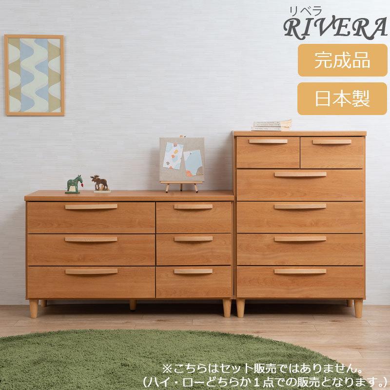 チェスト 引出 たんす 日本製 ハイチェスト 70cm ローチェスト110cm 大 