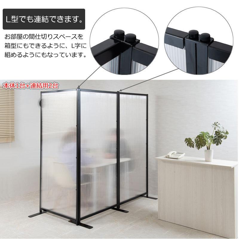 おけいパーティション パーティション 置き式ワイド連結パーテーション 幅85cm 本体用