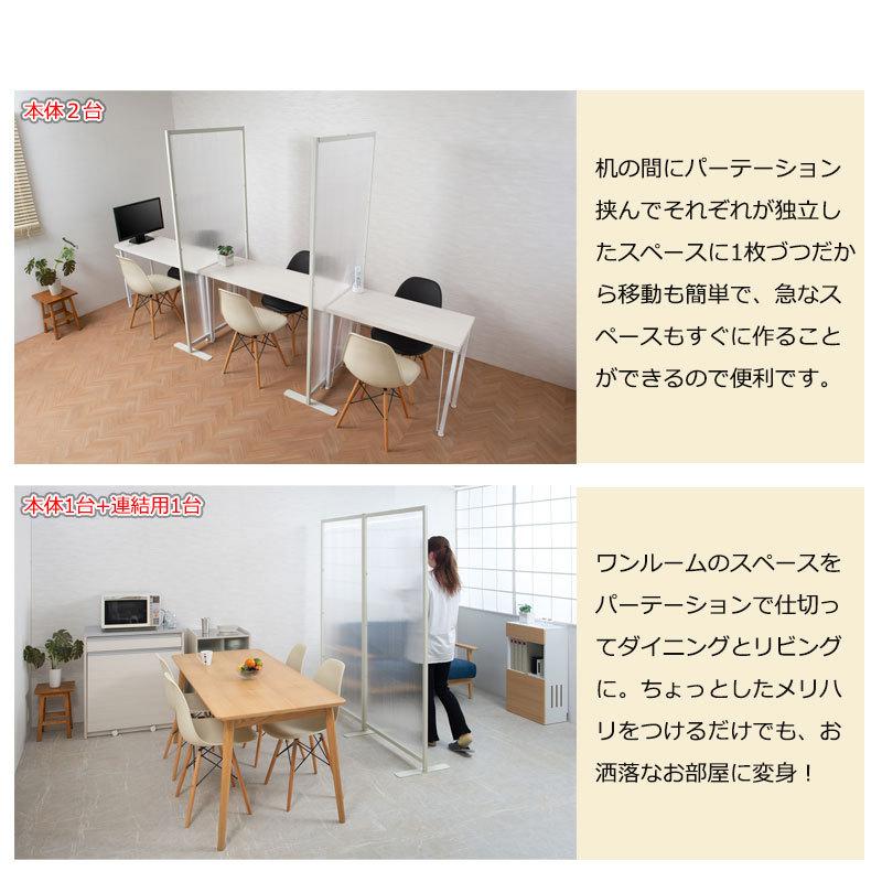パーティション 置き式ワイド連結パーテーション 幅85cm 本体用