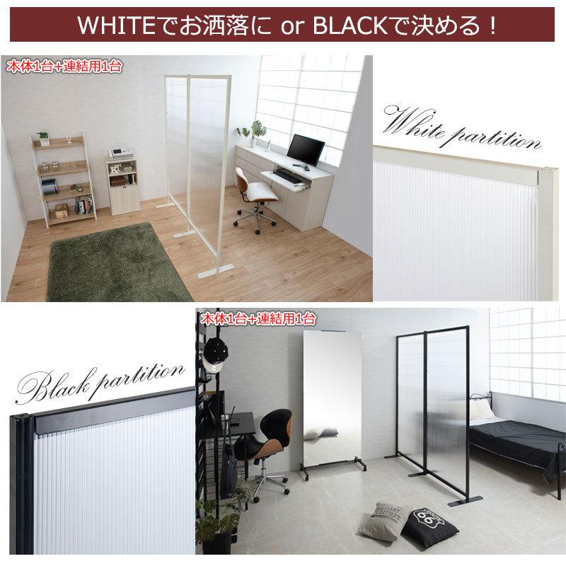 パーティション 置き式ワイド連結パーテーション 幅85cm 本体用