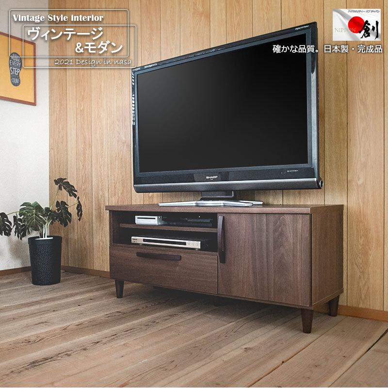ヴィンテージ風 テレビ台 110cm ブラウン おしゃれ 日本製 テレビ