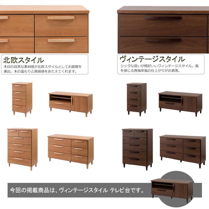 ヴィンテージ風 テレビ台 110cm ブラウン おしゃれ 日本製 テレビ