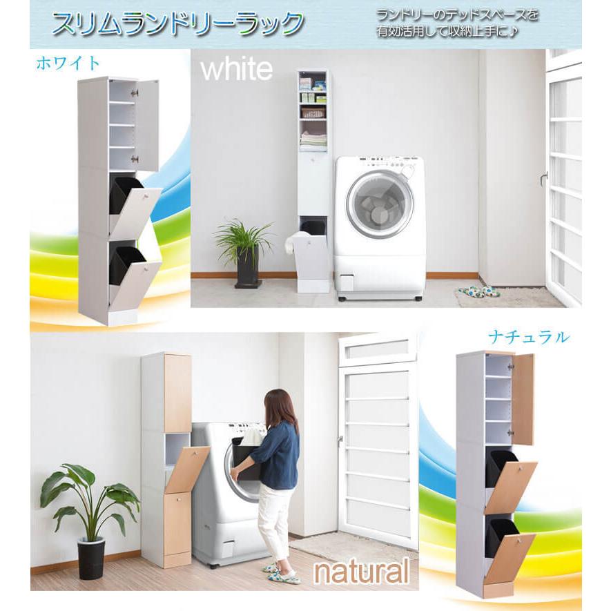 洗面所ラック 収納 スリム 幅25cm おしゃれ 木目 縦型 すき間 棚 白