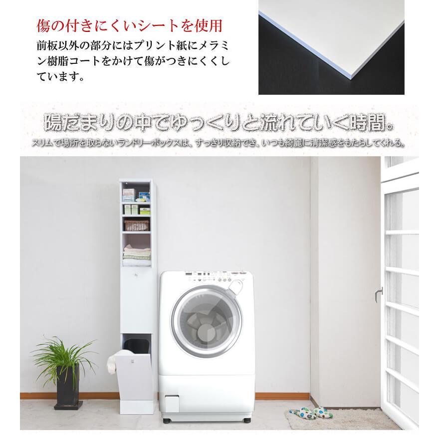 洗面所ラック 収納 スリム 幅25cm おしゃれ 木目 縦型 すき間 棚 白