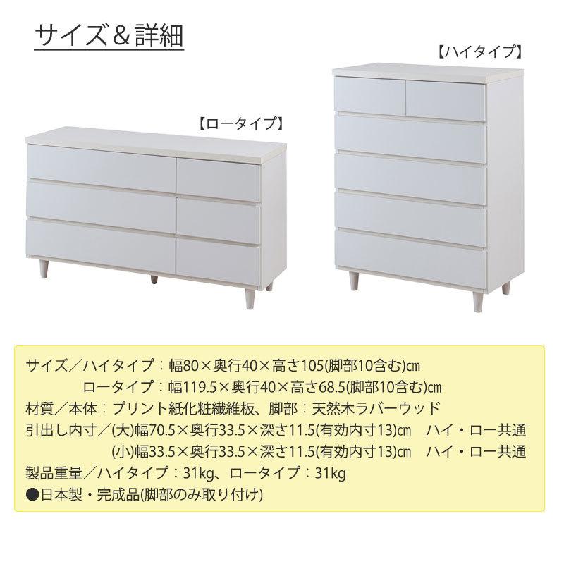 タンス チェスト 幅80cm 5段 ホワイト 日本製 高品質 国産 タンス チェスト 幅80cm 5段 ホワイト 日本製 高品質 国産