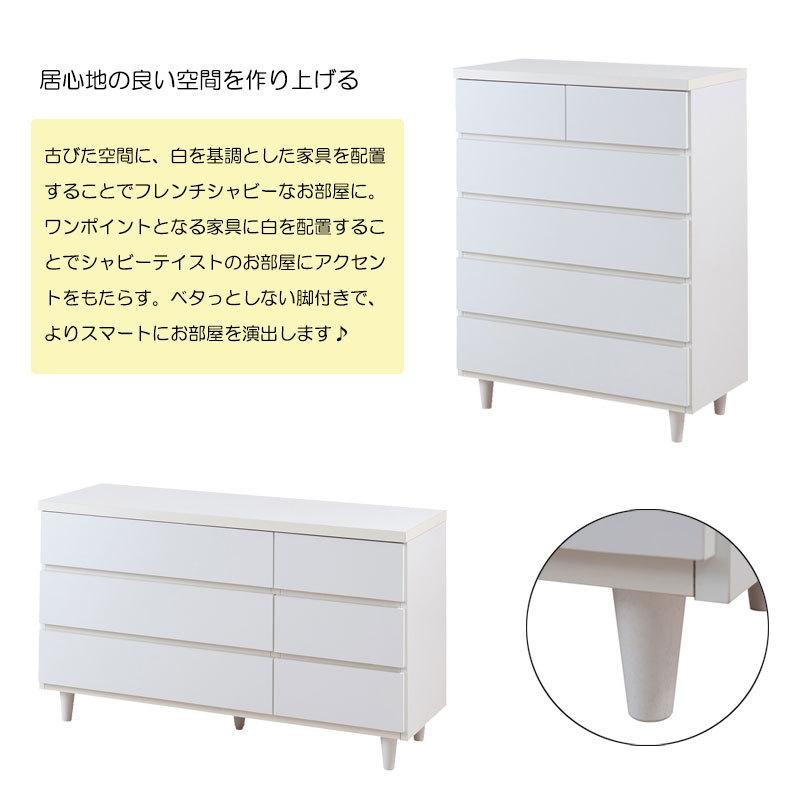 タンス 白 チェスト 幅120 脚付き 日本製 上質 たんす 収納 高