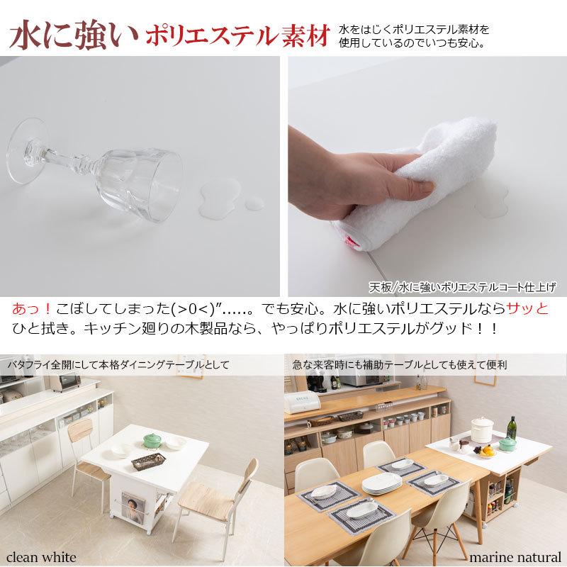 キッチン収納 テーブル バタフライカウンター 幅90 高さ70 白 ナチュラル おしゃれ 日本製 高品質 幅89.5 ホワイト 完成品 キャスター付き 食品庫 キッチン収納 テーブル バタフライカウンター 幅90 高さ70 白 ナチュラル おしゃれ 日本製 高品質 幅89.5 ホワイト 完成品 キャスター付き 食品庫