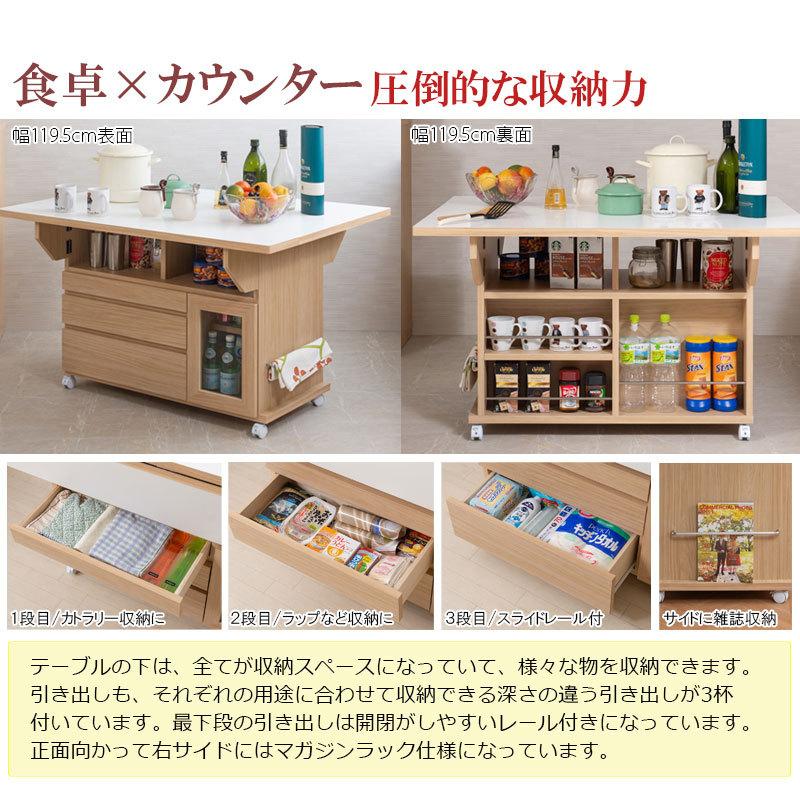 キッチン収納 テーブル バタフライカウンター 幅120 高さ70 白 ナチュラル おしゃれ 日本製 高品質 幅119.5 ホワイト 完成品 キャスター付き｜kagudoki｜13