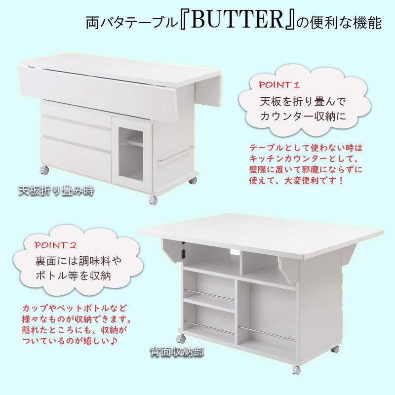 キッチン収納 テーブル バタフライカウンター 幅120 高さ70 白 キッチン収納 テーブル バタフライカウンター 幅120 高さ70 白