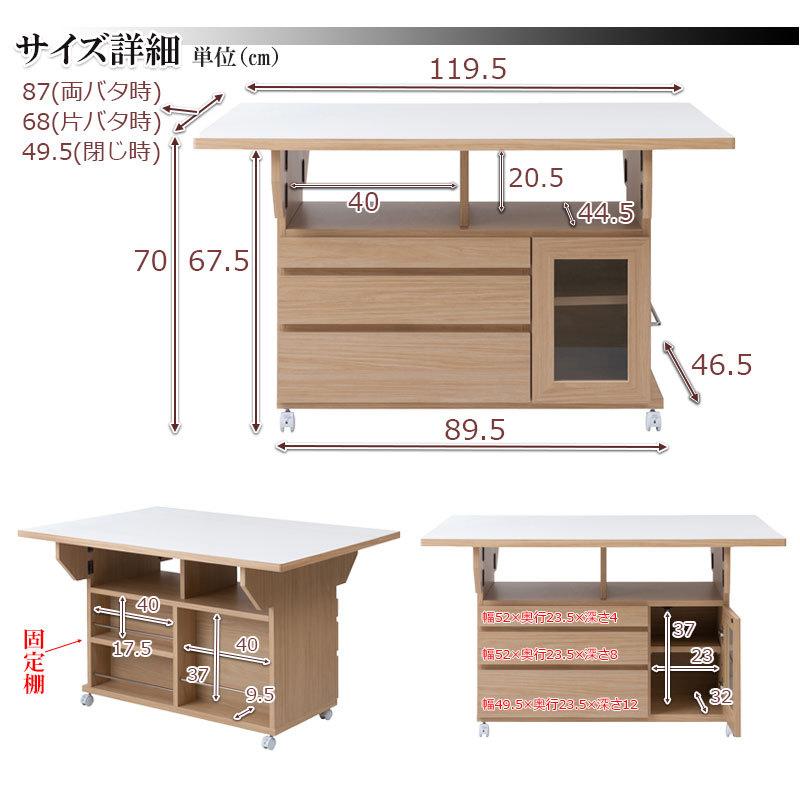 キッチン収納 テーブル バタフライカウンター 幅120 高さ70 白 