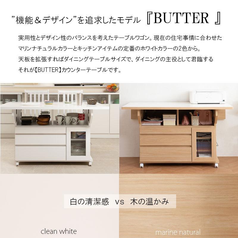 キッチン収納 テーブル バタフライカウンター 幅120 高さ70 白 