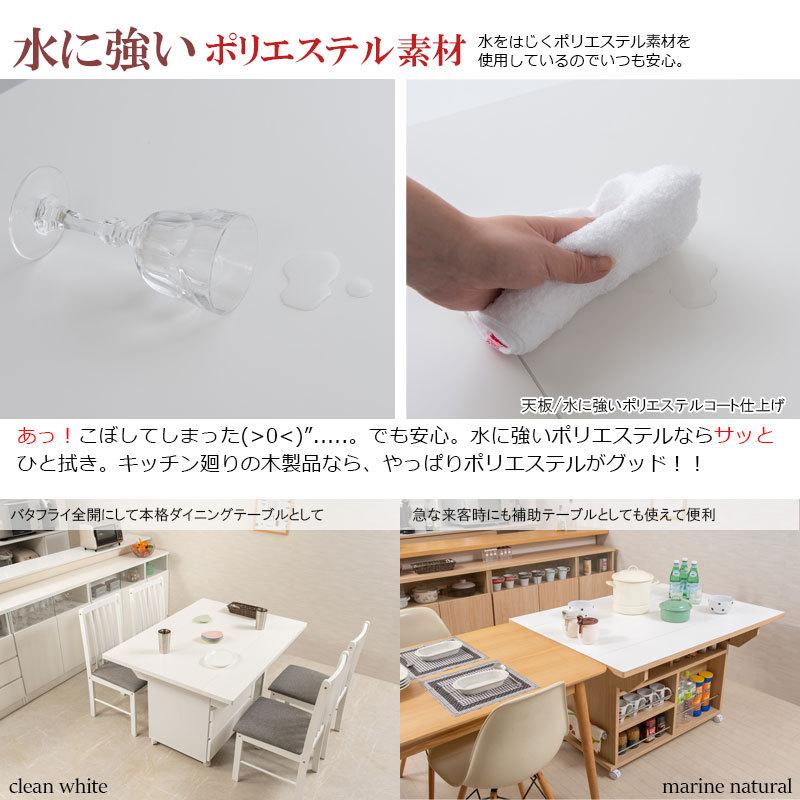 キッチン収納 テーブル バタフライカウンター 幅120 高さ70 白