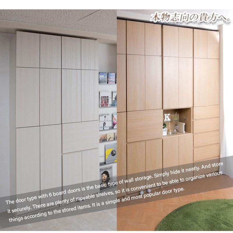 リビング収納 幅60 白 ホワイト 木目 ナチュラル 日本製 扉付き 壁面
