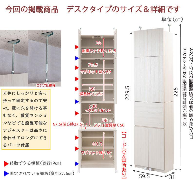 リビング収納 幅60 白 ホワイト 木目 ナチュラル 日本製 扉付き 壁面