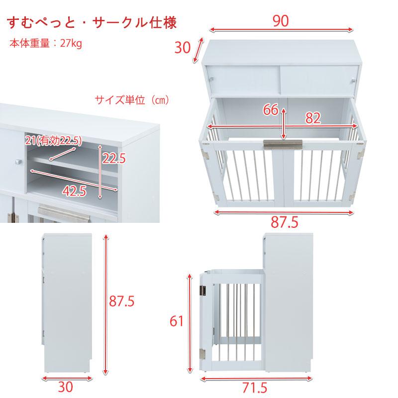 ペットゲージ 幅90 収納付き折りたたみ式ドッグケージ ホワイト ナチュラル ブラウン ペットサークル 送料無料 FACE NEAT CALM bakugai202602の画像