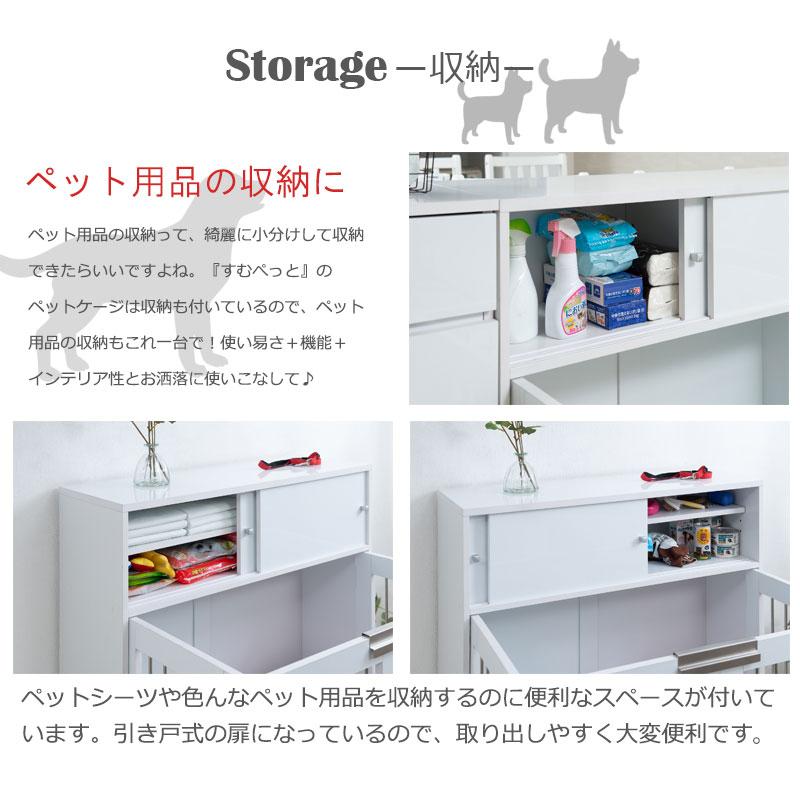 ペットゲージ 幅90 収納付き折りたたみ式ドッグケージ ホワイト ナチュラル ブラウン ペットサークル 送料無料 FACE NEAT CALM bakugai202602の画像