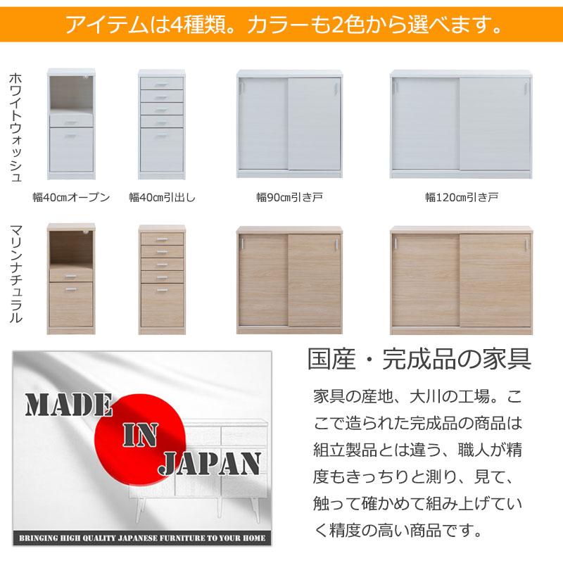 カウンター下収納 幅90 奥行32 高さ88 全段レール付 FINE 引戸タイプ 薄型 日本製 完成品 送料無料 収納 FINE ファインシリーズ bakugai202602の画像