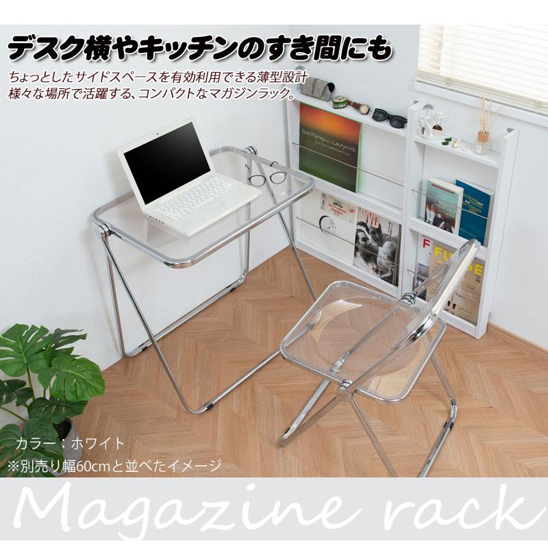 幅36cm 薄型マガジンラック ホワイト ブラウン 本棚 ディスプレイ