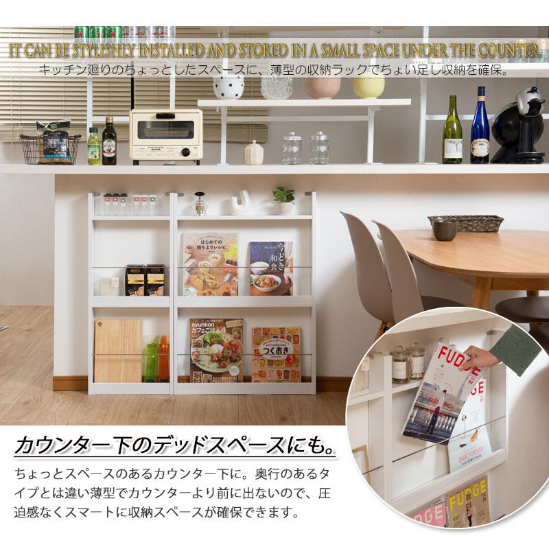 幅60cm 薄型マガジンラック ホワイト ブラウン 本棚 幅60cm 薄型マガジンラック ホワイト ブラウン 本棚