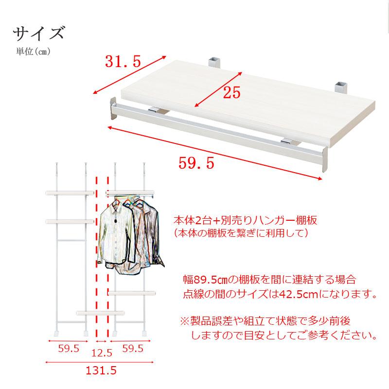 別売りハンガー棚 幅59.5cm 取付金具セット ホワイトウォッシュ 本体別売り ans1022731 bakugai202602の画像