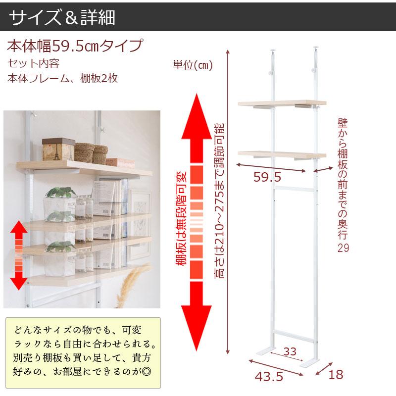 突っ張り壁面収納 無段階調整2枚棚オープンラック 幅59.5cm マリン