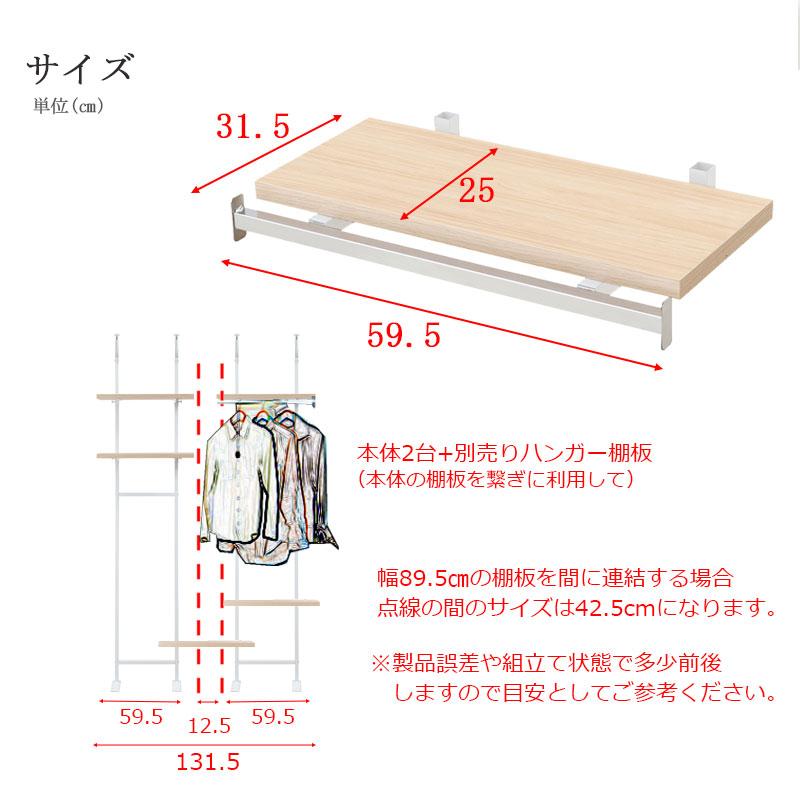 別売りハンガー棚 幅59.5cm 取付金具セット マリンナチュラル 本体別売り ans1022808 bakugai202602の画像