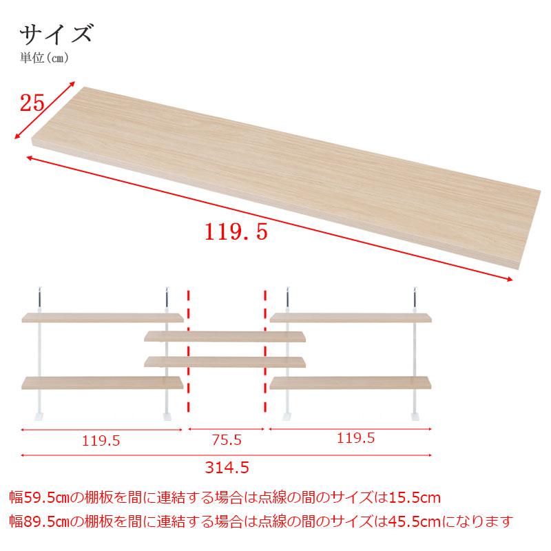 カウンター下突っ張りラック用追加棚板1枚 幅119.5cm 取付金具セット マリンナチュラル 本体別売り ans1022815 bakugai202602の画像