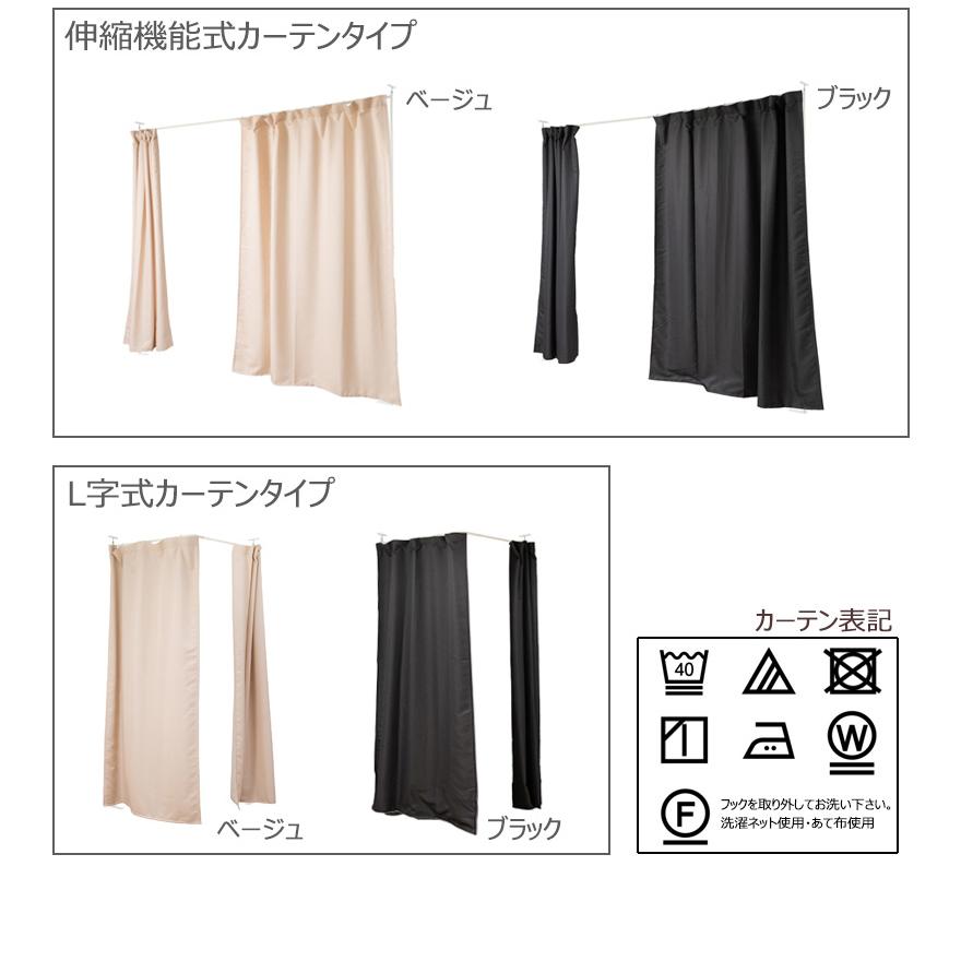 伸縮カーテン 幅360cm 簡易 カーテン 黒 間仕切り ルームシェア 着替え  