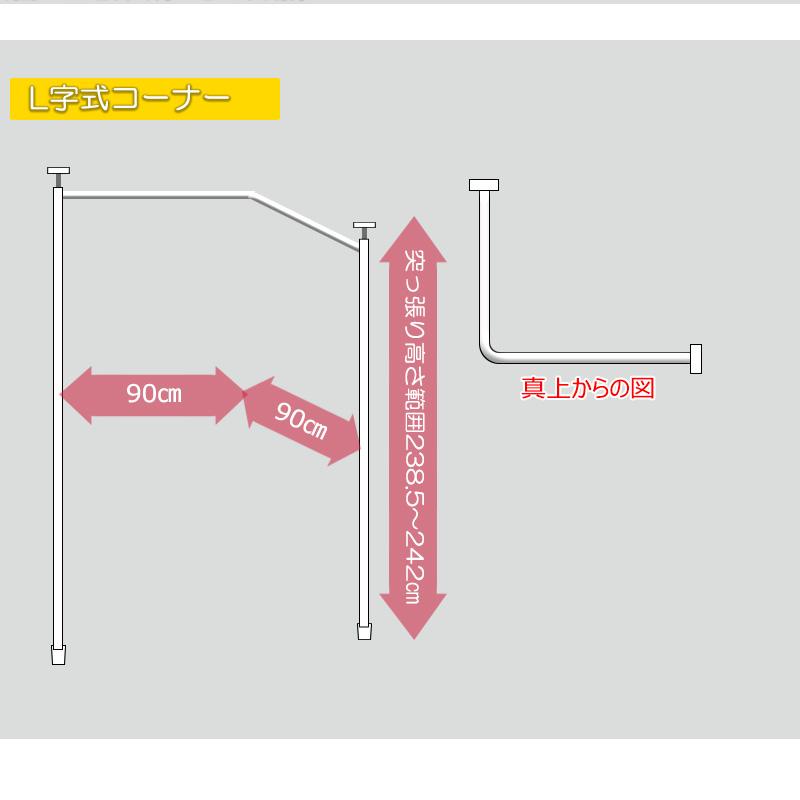 カーテン 幅90cm コーナー用 ベージュ 黒 着替え 目隠し イベント 仕切り 物置 シンプル 簡易の倉庫 来客 間仕切り コーナー コーナー用カーテン bakugai202602_7