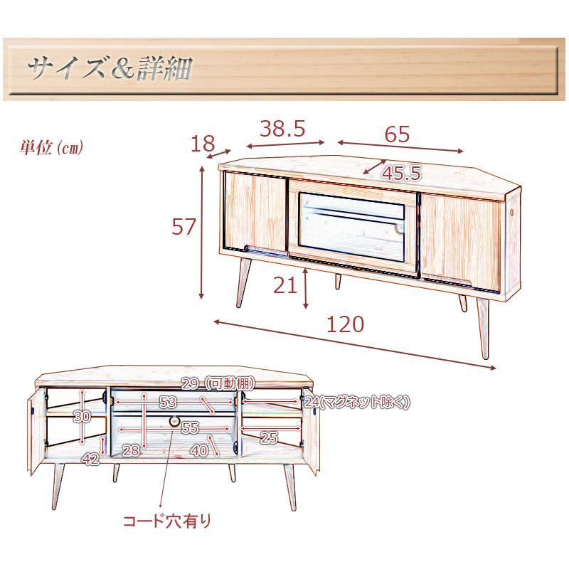 テレビ台 幅120cm 天然木 完成品 TV台 TVボード 北欧 テレビ台 幅120cm 天然木 完成品 TV台 TVボード 北欧