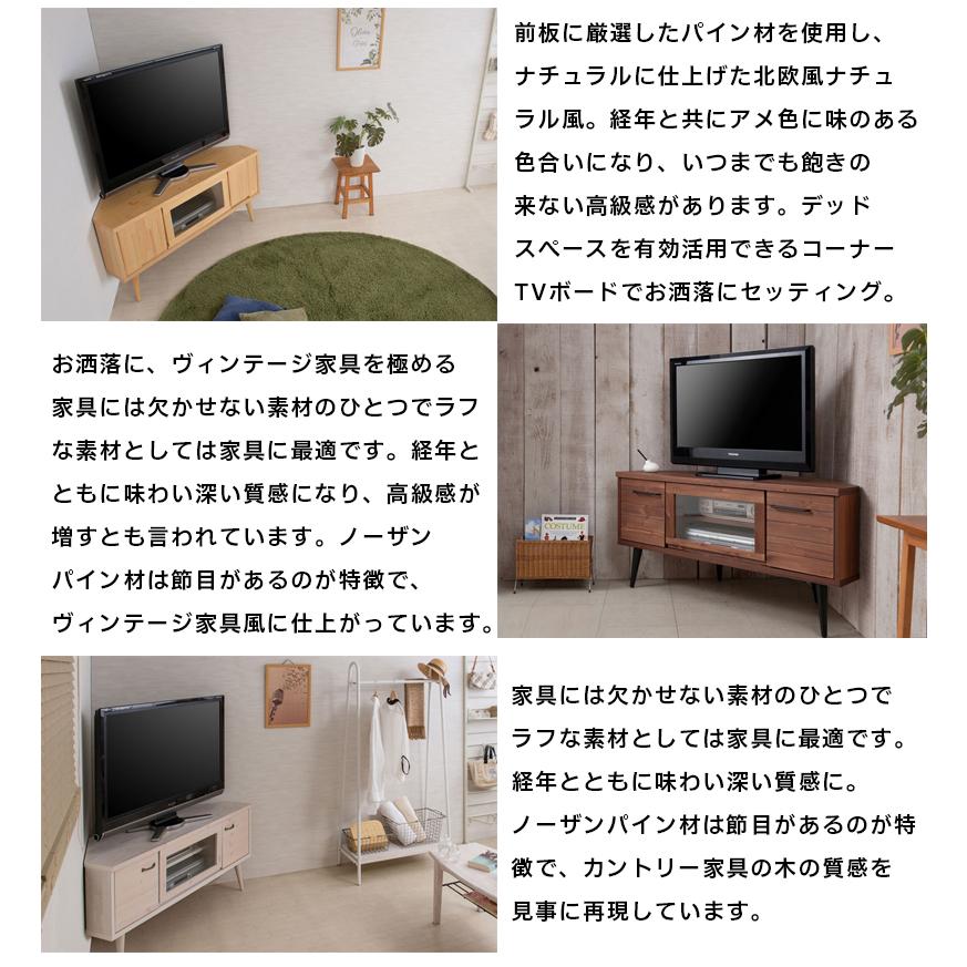 テレビ台 幅120cm 天然木 完成品 TV台 TVボード 北欧 テレビ台 幅120cm 天然木 完成品 TV台 TVボード 北欧