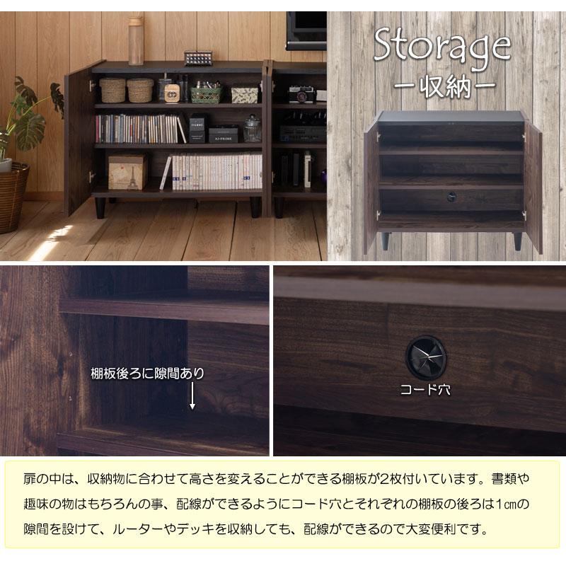 キャビネット 幅80cm ブラウン 黒 日本製 ヴィンテージ風 完成品