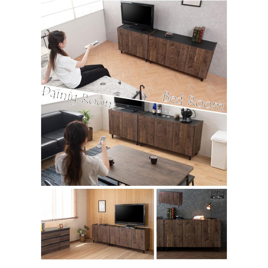 キャビネット 幅118 ブラウン 黒 日本製 ヴィンテージ風 完成品