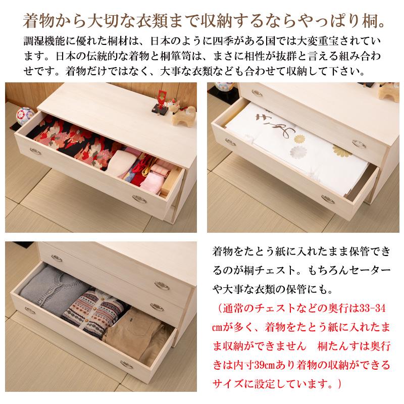 桐箪笥 3段 たんす 和箪笥 和風 和室 桐 衣類 着物収納 引き出し 引出
