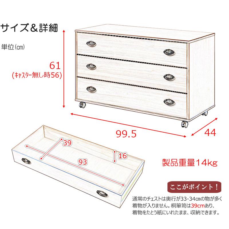 桐箪笥 3段 たんす 和箪笥 和風 和室 桐 衣類 着物収納 引き出し 引出