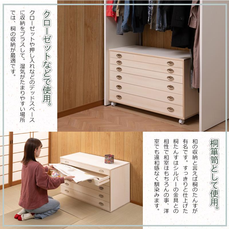 桐箪笥 6段 たんす 和箪笥 和風 和室 桐 衣類 着物収納 引き出し 引出 
