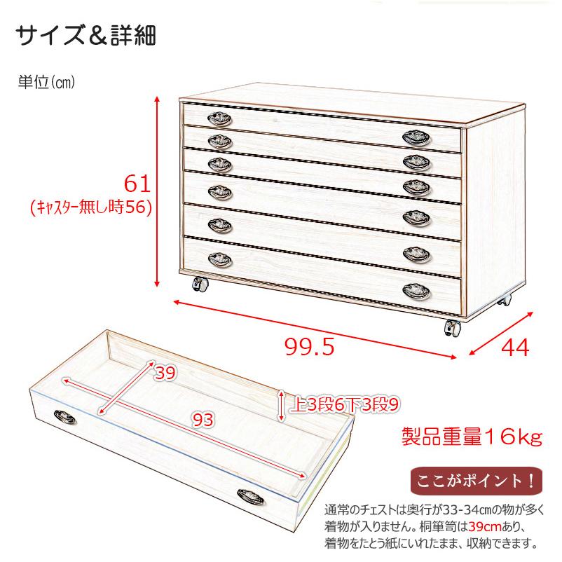 桐箪笥 6段 たんす 和箪笥 和風 和室 桐 衣類 着物収納 引き出し 引出 総桐 キャスター付 大容量 押入れ収納 収納 衣類収納 引出し bakugai202602の画像
