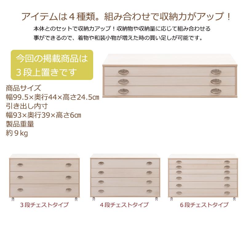 桐箪笥 上置き3段 たんす 和箪笥 和風 和室 桐 衣類 着物収納 引き出し