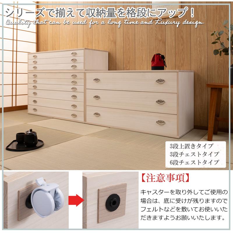 桐箪笥 上置き3段 たんす 和箪笥 和風 和室 桐 衣類 着物収納 桐箪笥 上置き3段 たんす 和箪笥 和風 和室 桐 衣類 着物収納