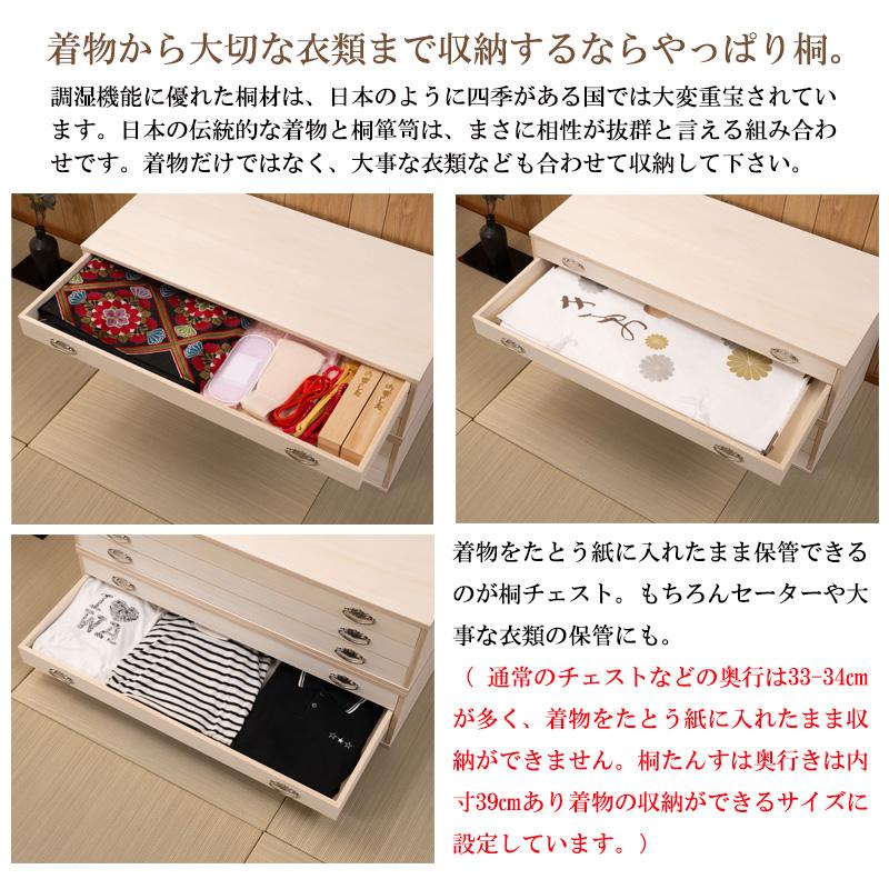 桐箪笥 上置き3段 たんす 和箪笥 和風 和室 桐 衣類 着物収納 引き出し